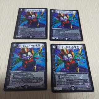 Dueyan Emperor VR 5/87