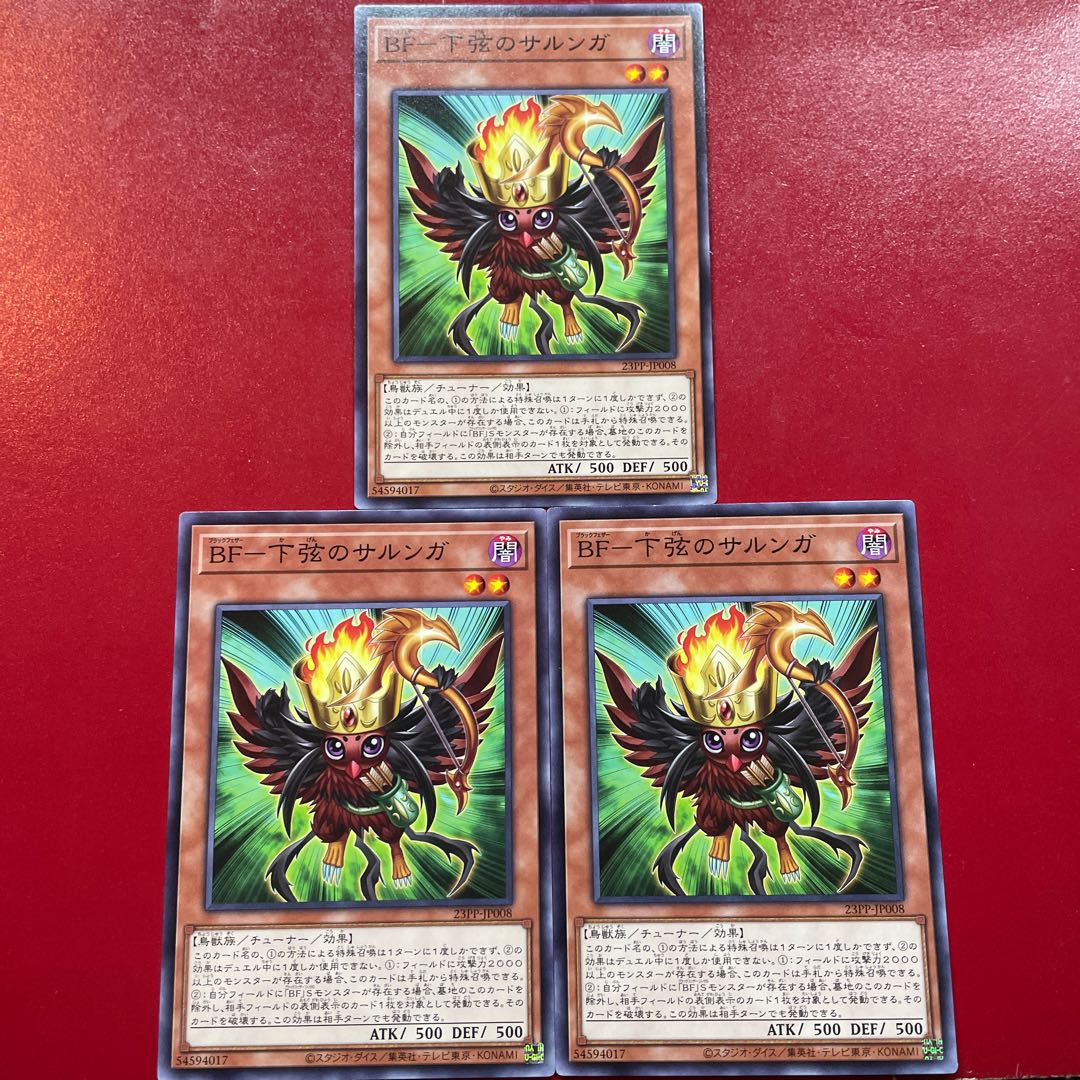 Yu-Gi-Oh BF - Sarunga of the Lower String [23PP] Normal, set of 3