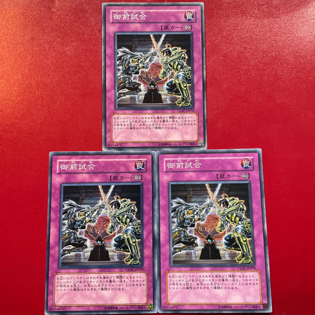 御前試合 ノーマル JP079