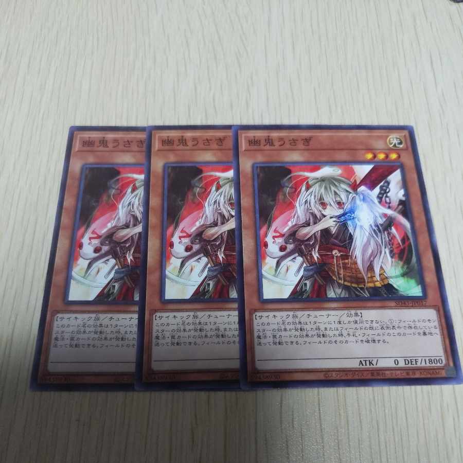 Ghost Ogre & Snow Rabbit