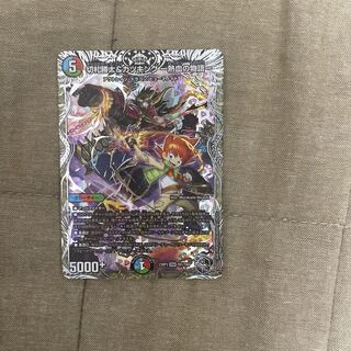 切札勝太&カツキング -熱血の物語-(銀トレジャー) DSR TR1/TR9