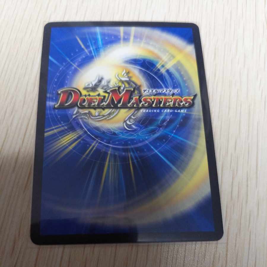 野生呪文「トラップ」(アドレナリンVer.) R-foil 25/74