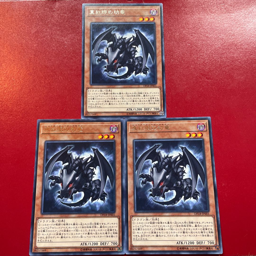 Red-Eyes Baby Dragon rare JP001