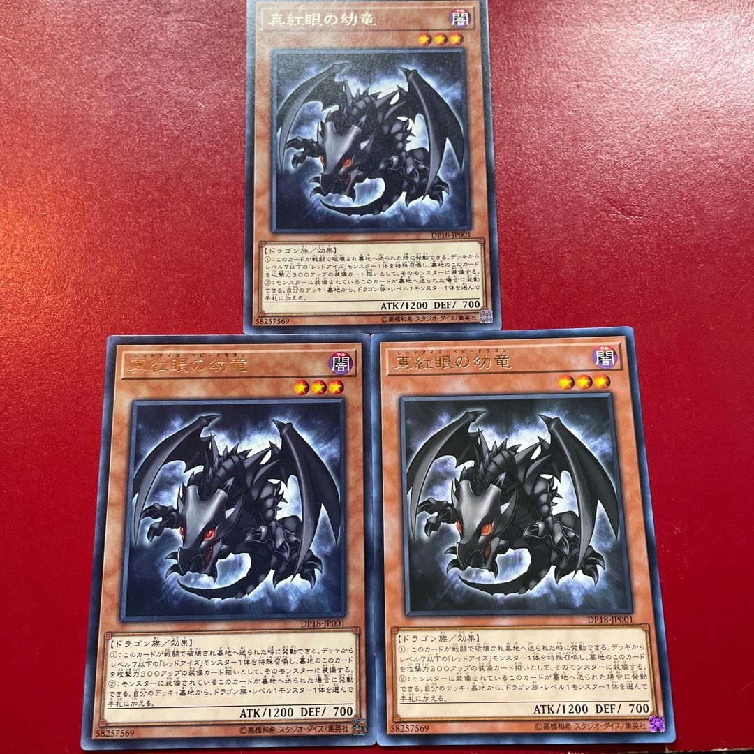 Red-Eyes Baby Dragon rare JP001