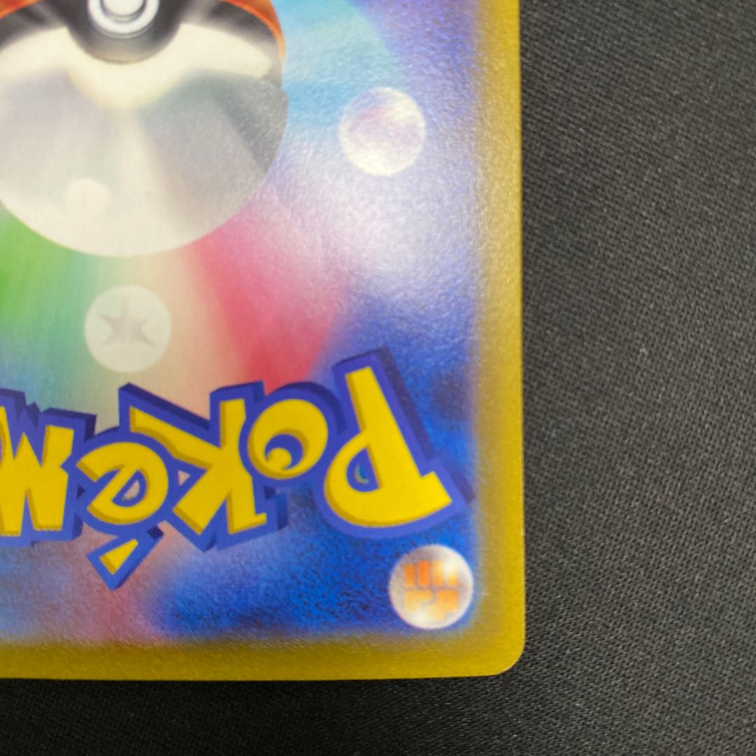 Boss's Directive [Ghetsis] SAR 100/073