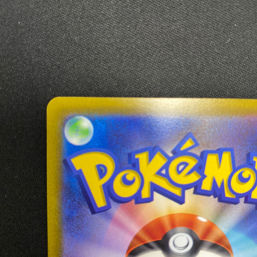 Boss's Directive [Ghetsis] SAR 100/073