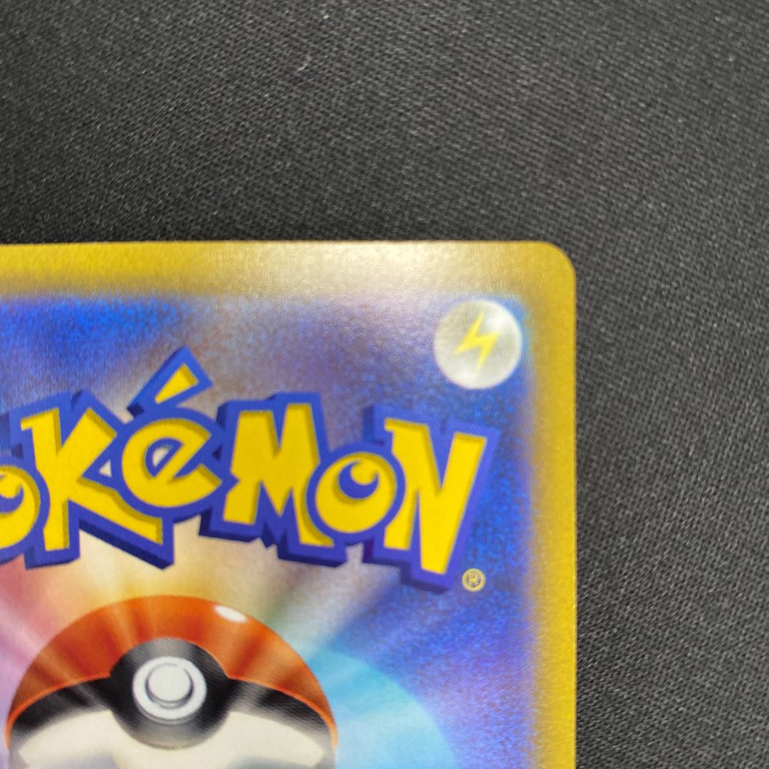 Boss's Directive [Ghetsis] SAR 100/073