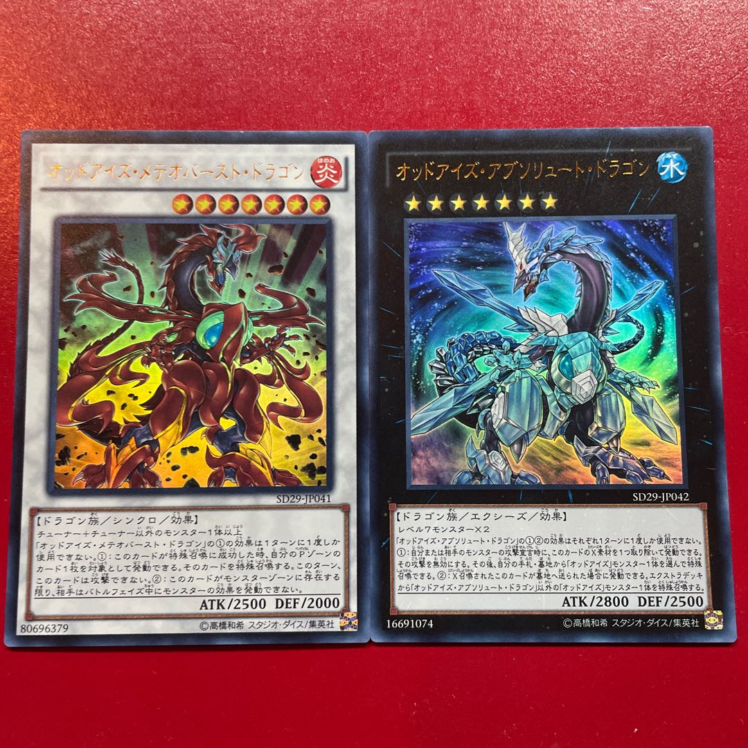 Odd-Eyes Absolute Dragon Ultra Rare JP042