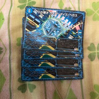 Dの博才サイバーダイスベガス