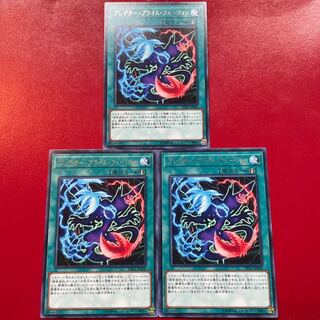 プレデター・プライム・フュージョン レア JP048