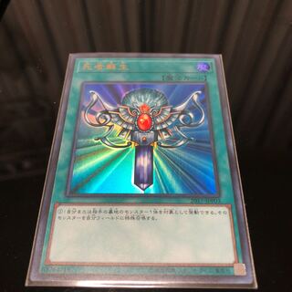 遊戯王 死者蘇生 wcs 2017