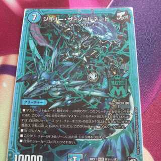 ジョリーザジョルネード シク シークレット