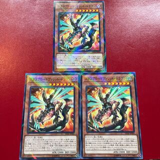 Hg Exploderokket Dragon Parallel Normal JP004