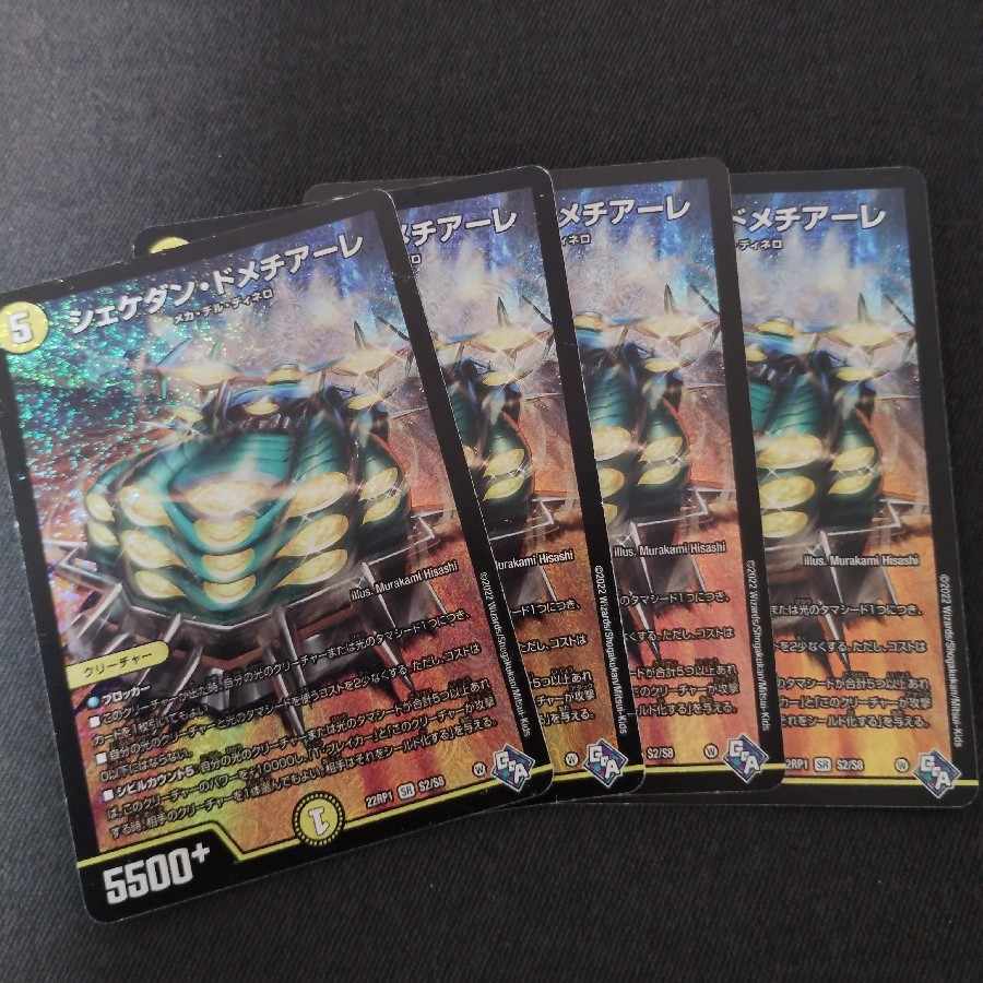 4 Shekedandomethiare