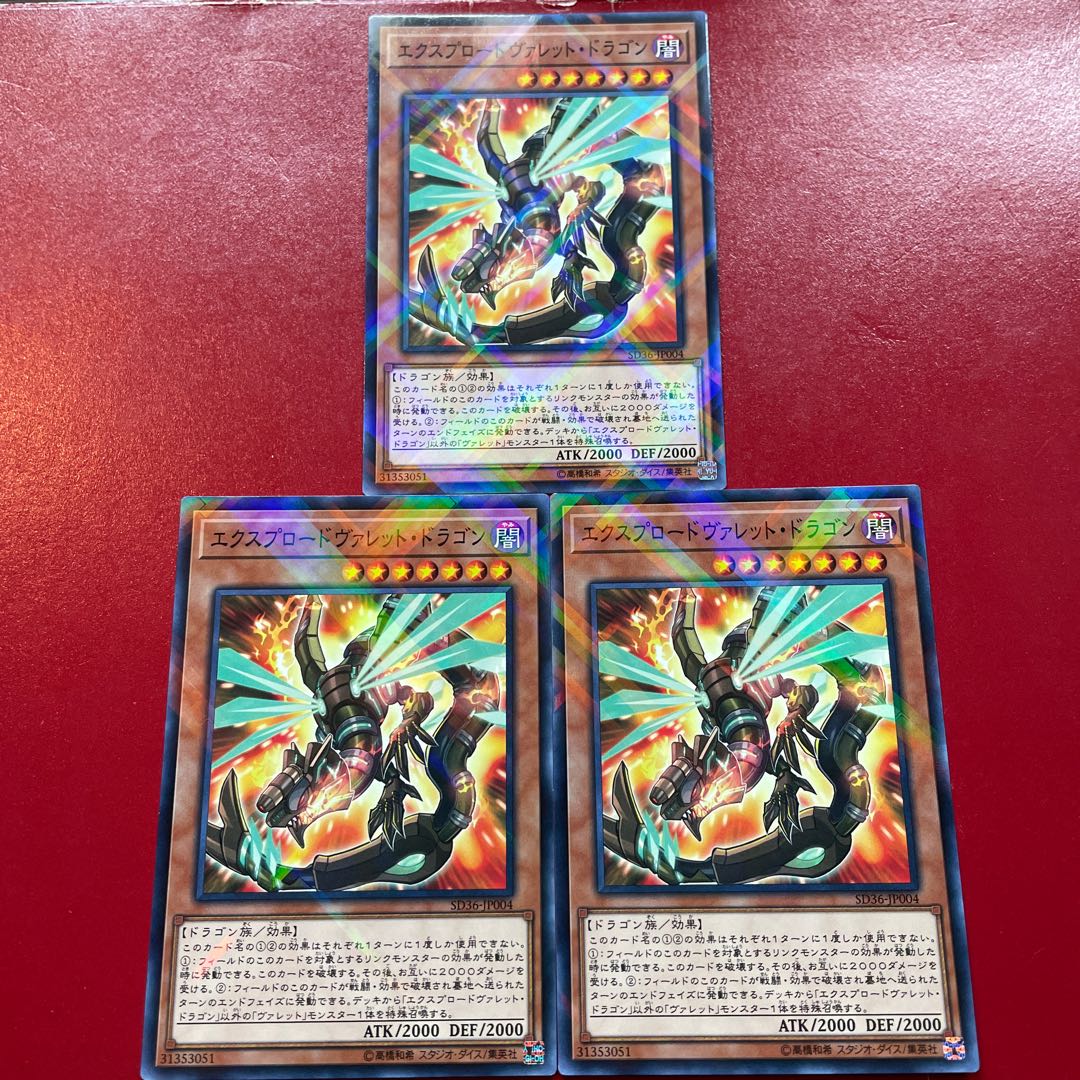 Px Exploderokket Dragon Parallel Normal JP004