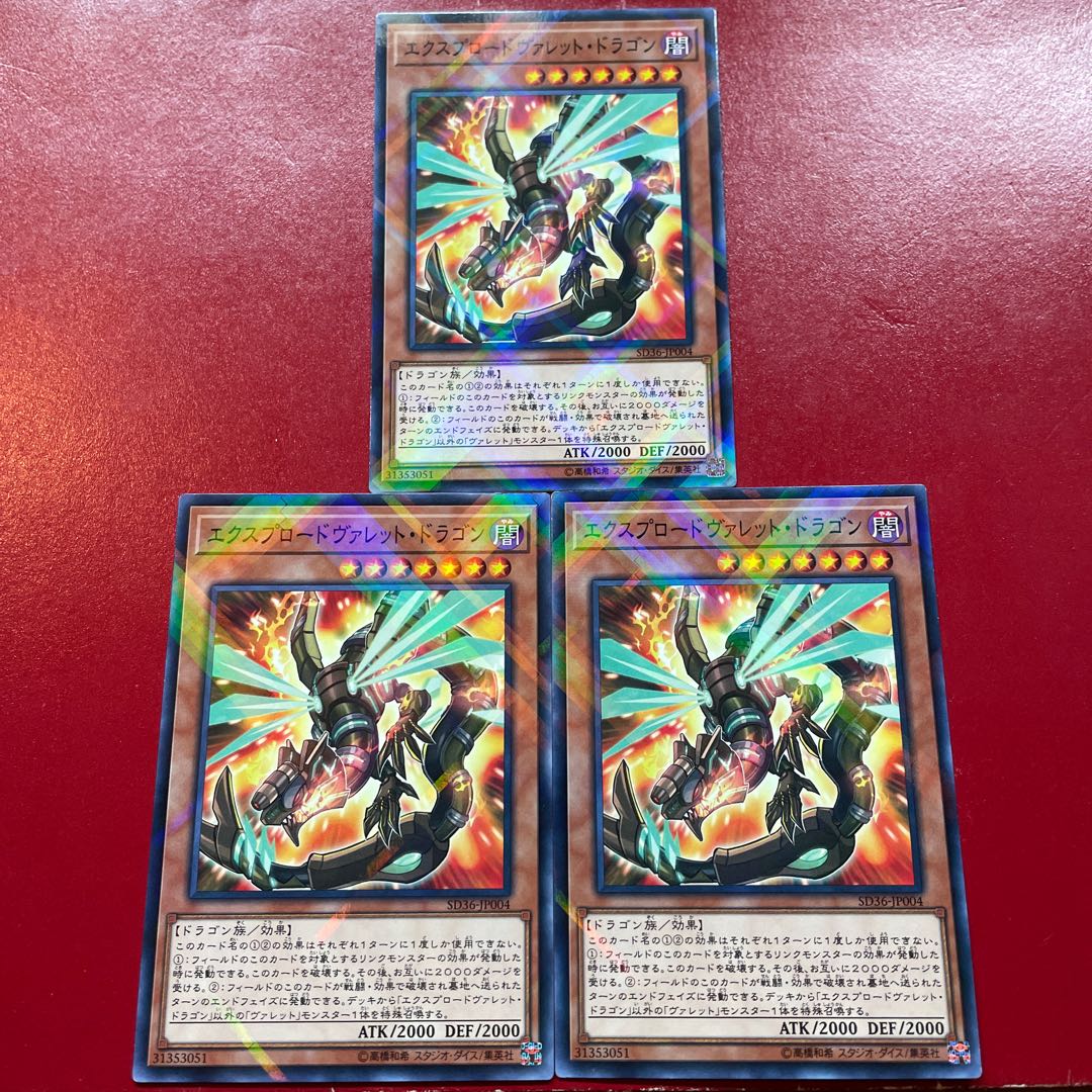 Oz Of Ov Exploderokket Dragon Parallel Normal JP004