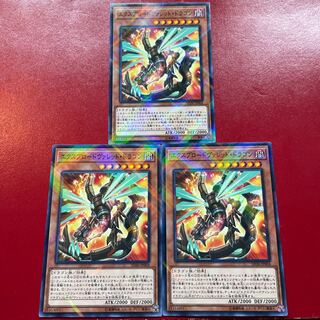 Oz Of Ov Exploderokket Dragon Parallel Normal JP004