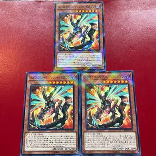 エクスプロードヴァレット・ドラゴン パラレル ノーマル JP004