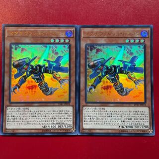 On マグナヴァレット・ドラゴン ウルトラレア JP018