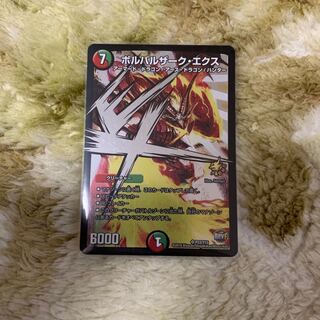 ボルバルザーク・エクス