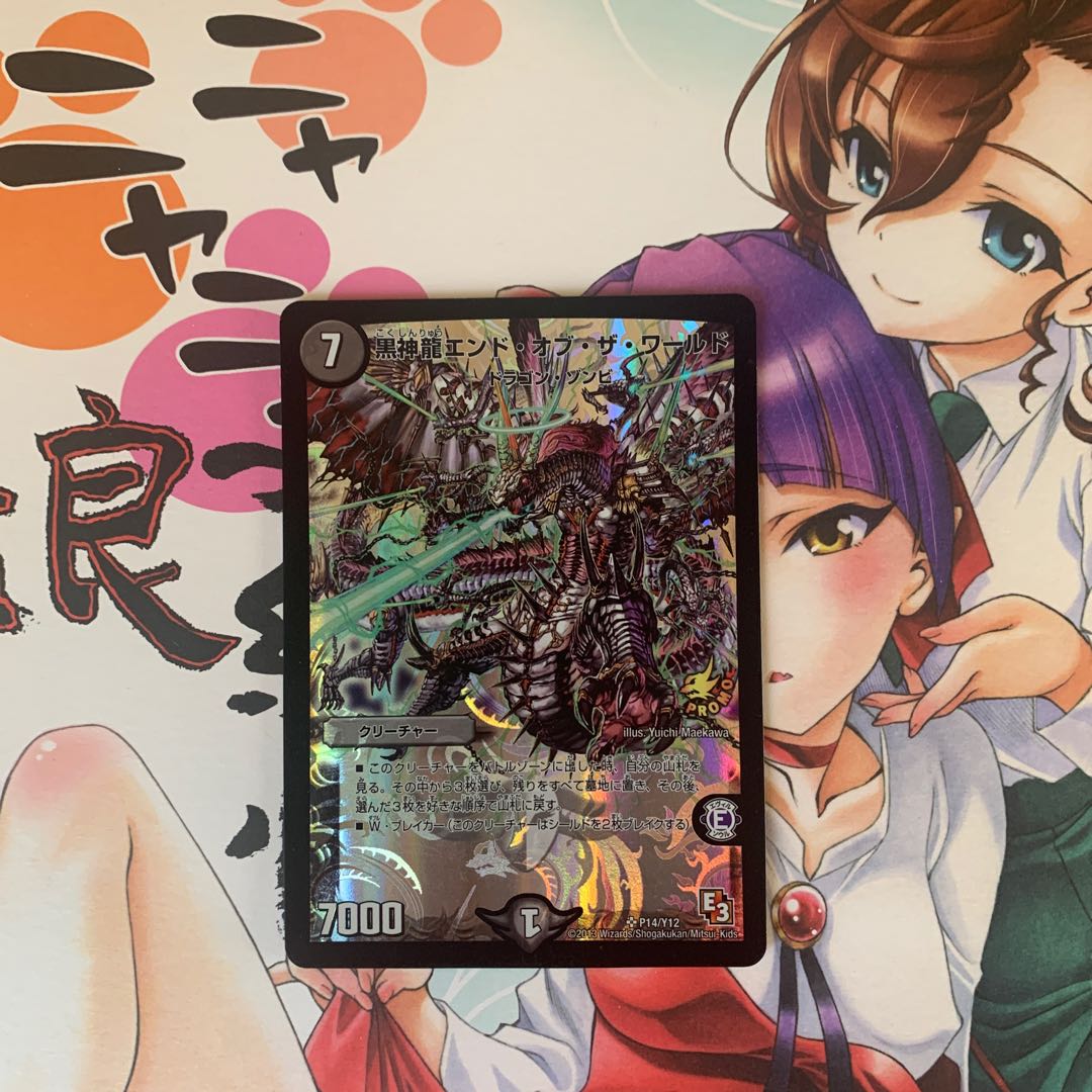 エンド・オブ・ザ・ワールド