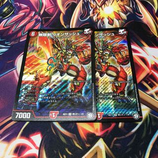 無限剣　リオンザッシュ　2枚