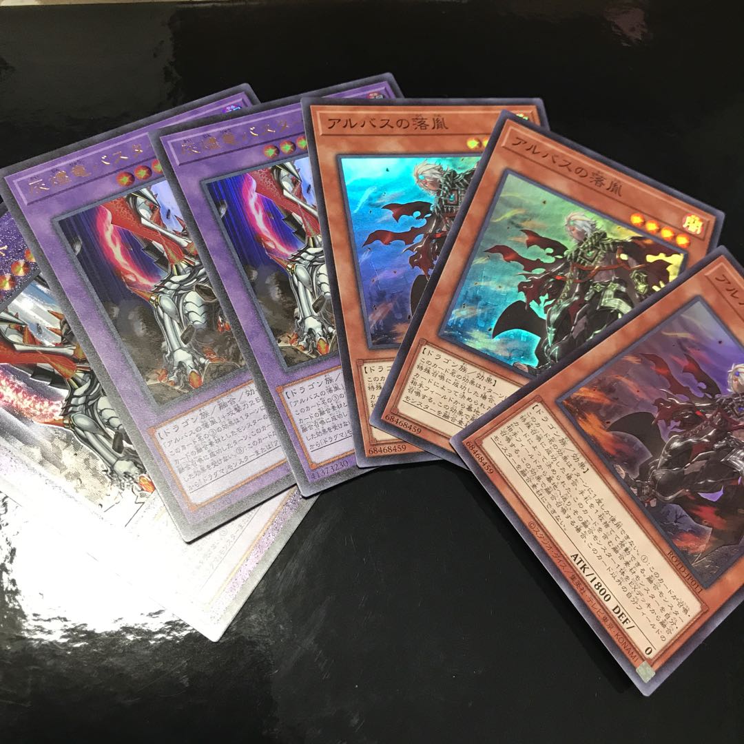 遊戯王アルバスの落胤