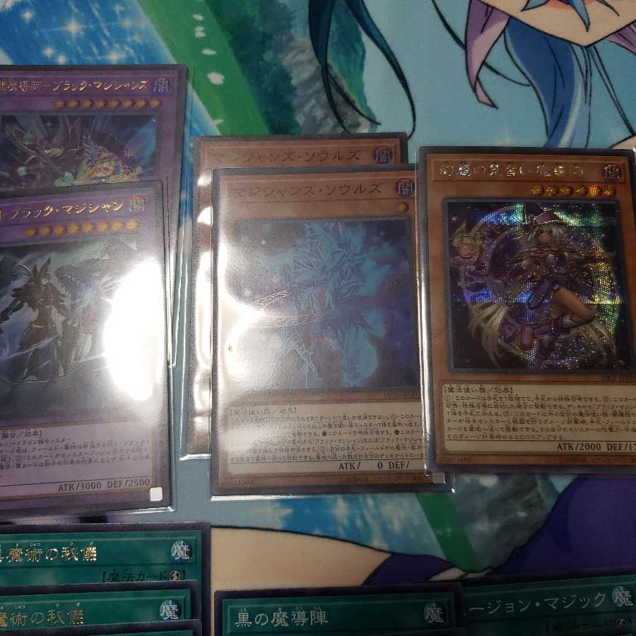 ブラマジデッキパーツ マジシャンズソウルズなど26枚