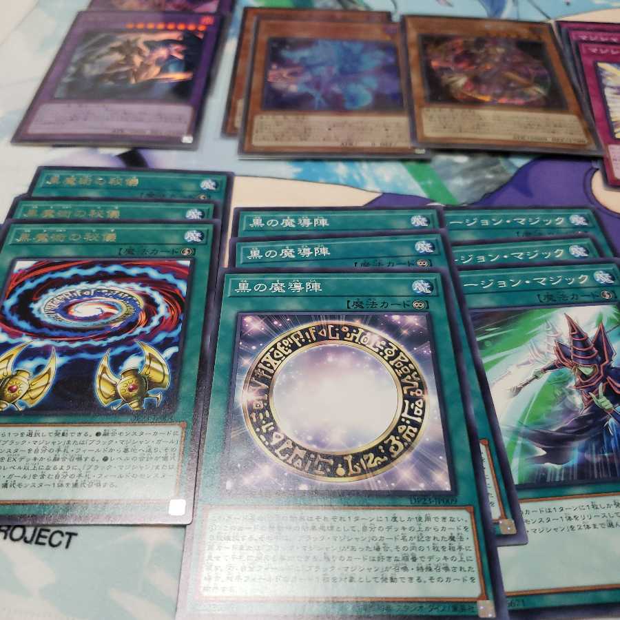 ブラマジデッキパーツ マジシャンズソウルズなど26枚