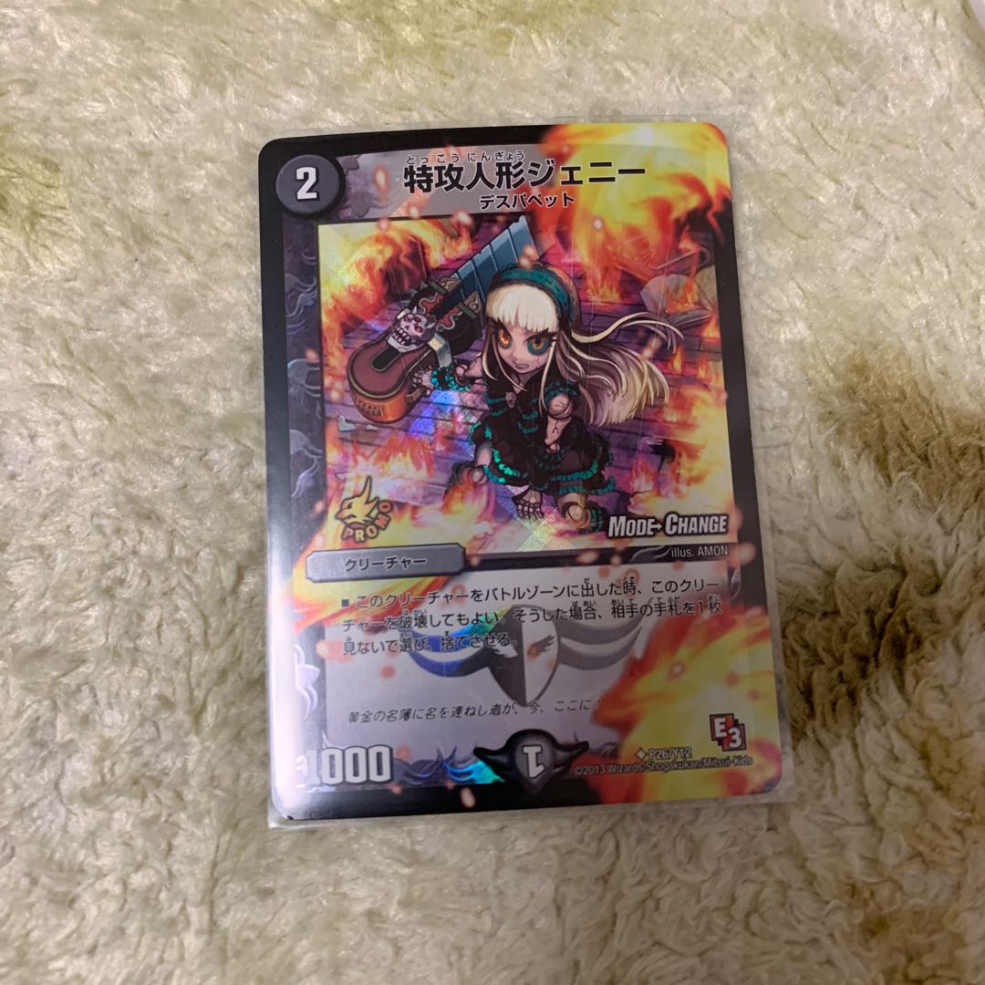 特攻人形ジェニー ジェニー プロモ