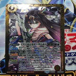 七代目最可愛将 八た烏孫市