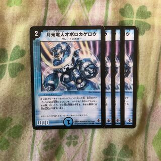 月光電人オボロカゲロウ