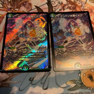 ドンドン水撒くナウ