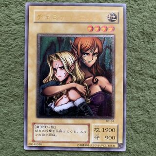 遊戯王　ヂェミナイエルフ　レリーフ美品