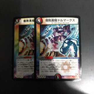 腐敗勇騎ドルマークス