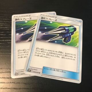 【ぴか野郎】退化スプレーZ