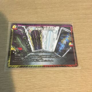 並替と選択の門