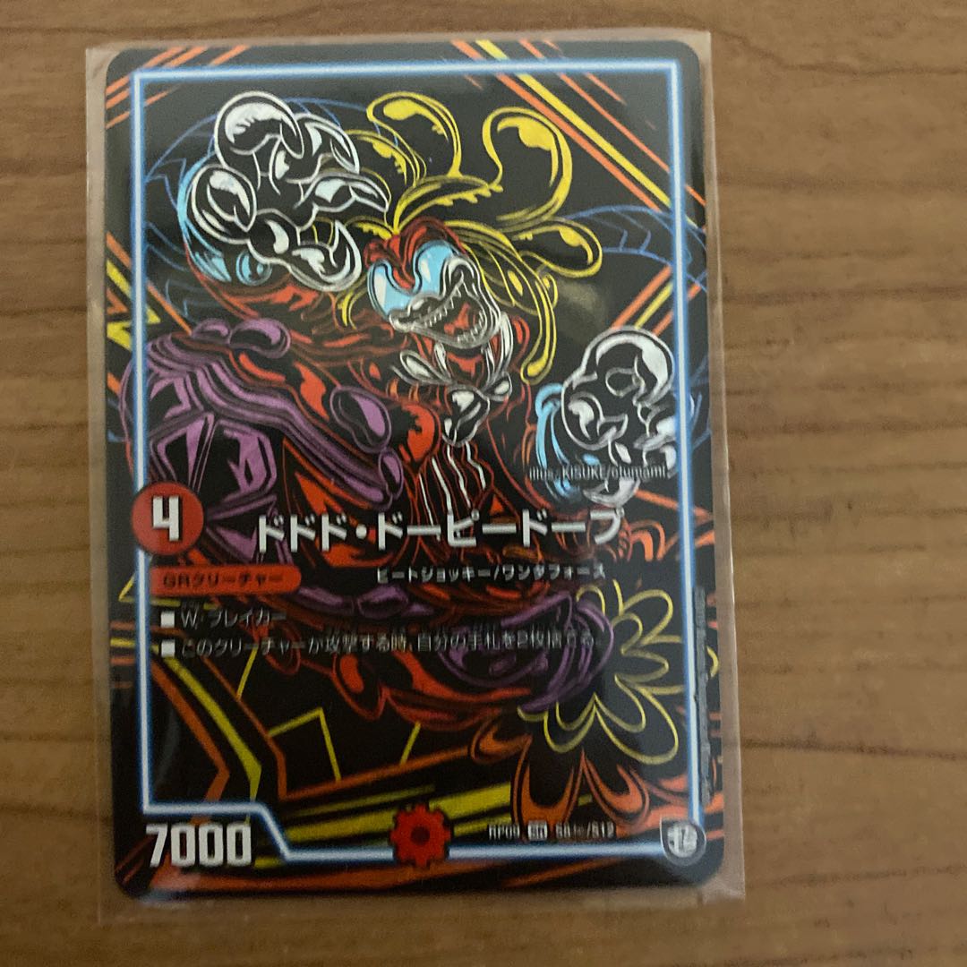 即日発送 ドドド・ドーピードープ シークレット シク