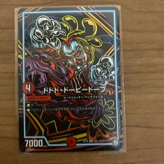 即日発送　ドドド・ドーピードープ　シークレット　シク