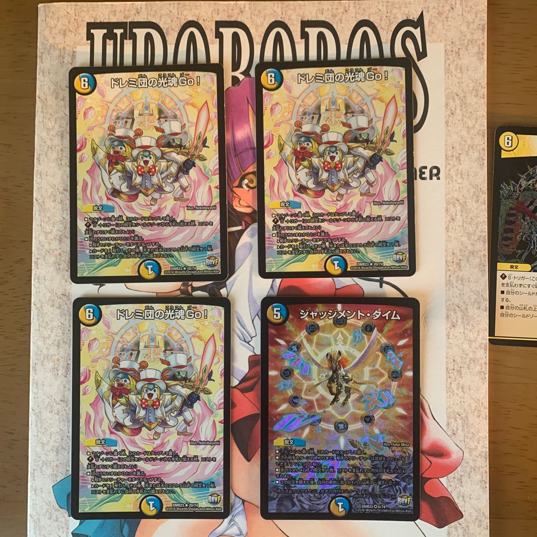 公園ゴー ジャッチメントタイム