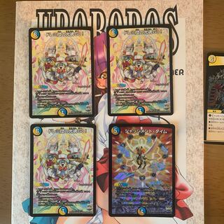 公園ゴー　ジャッチメントタイム