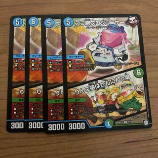 即日発送　スゴ腕プロジューサー　4枚