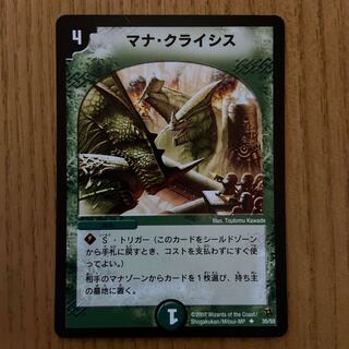 マナクライシス ④ 状態良