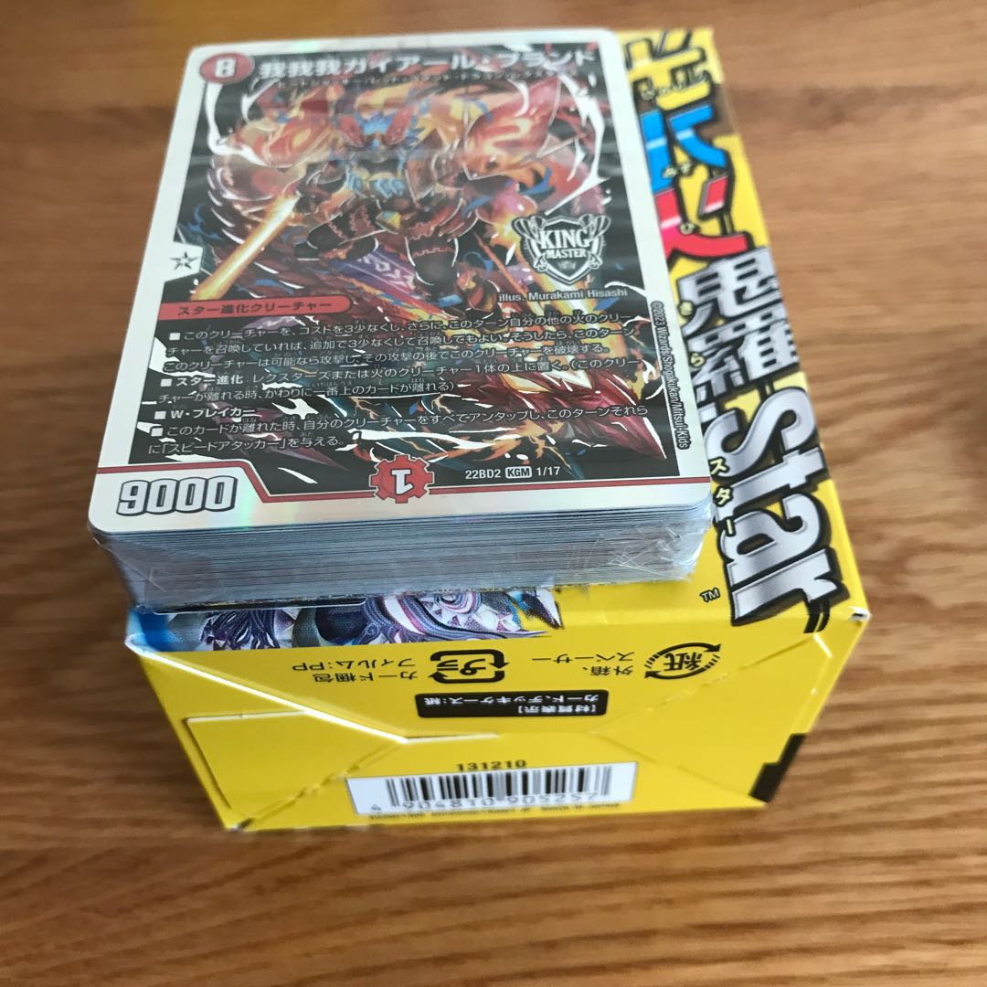 開発部デッキ　光水火鬼羅刹star 40枚　未開封