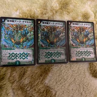 緑神龍アーク・デラセルナ  初期