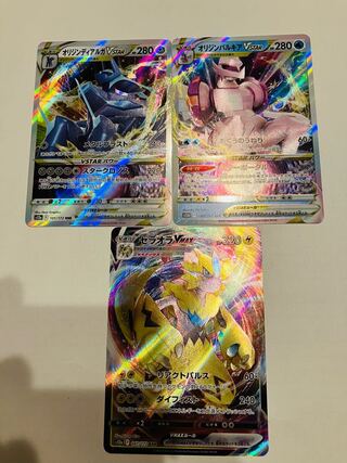 Pokémon Cards RRR Sold as a set