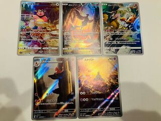 Pokemon Cards AR Sold as a set