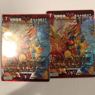 デュエマ モルトNEXT 2枚