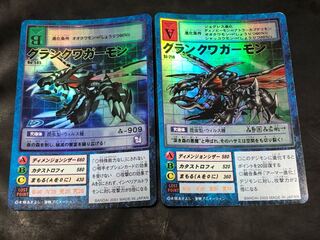 旧デジモンカード　グランクワガーモン　セット