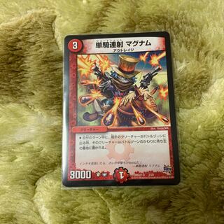 単騎連射 マグナム